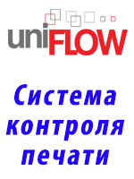 Система контроля печати Система контроля печати