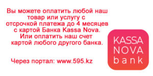 Bank Kassa Nova