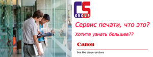 Print service