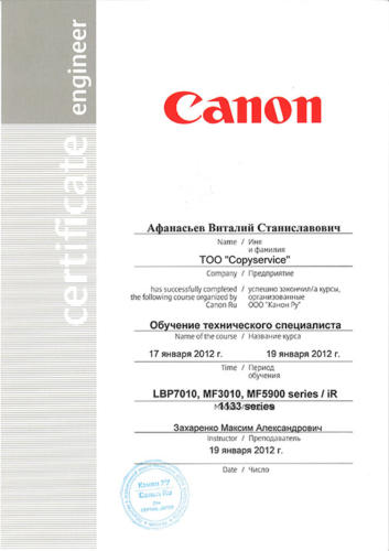 Сертификаты инженеров copyservice
