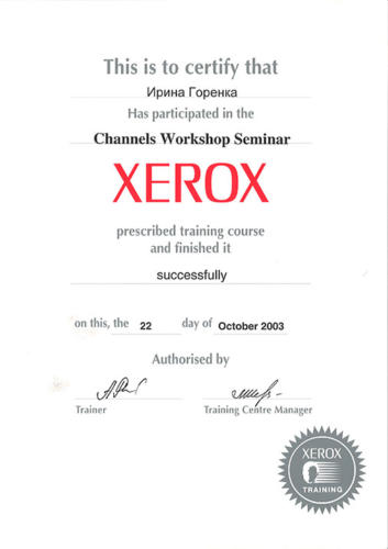 Сертификаты XEROX