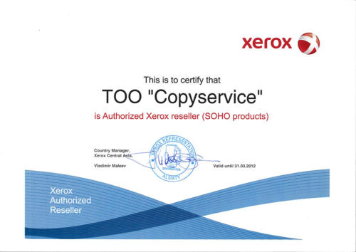 Сертификаты XEROX