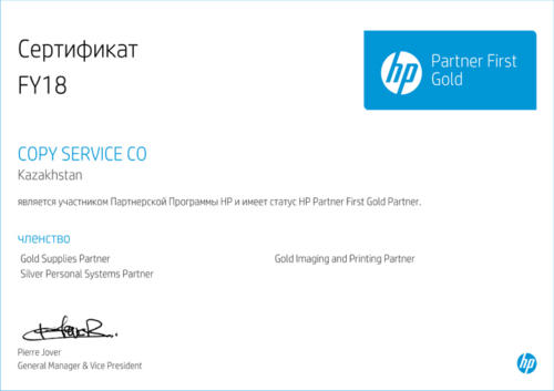 Сертификаты HP